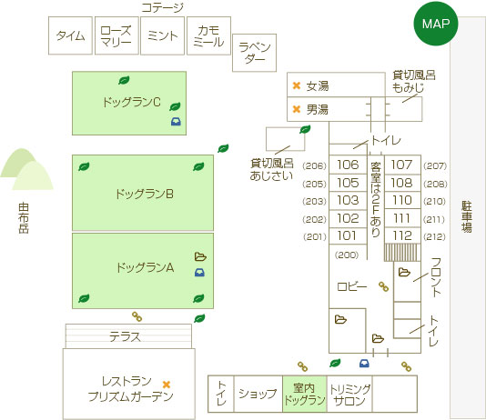 館内設備のご案内