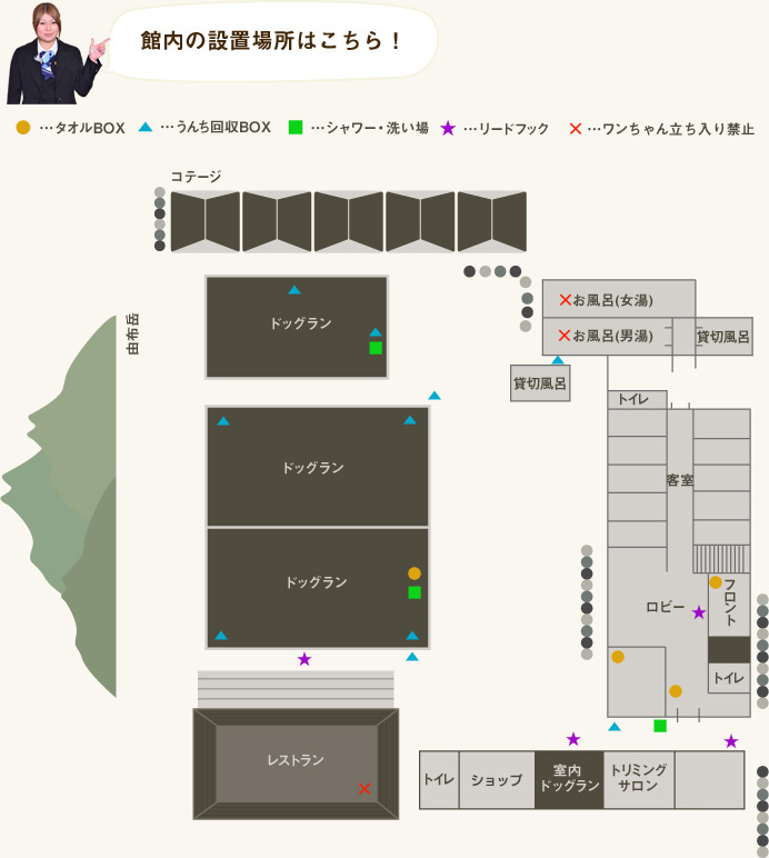館内の設置場所はこちら