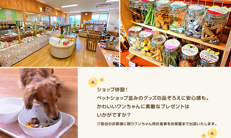 館内施設　ドッグカフェ